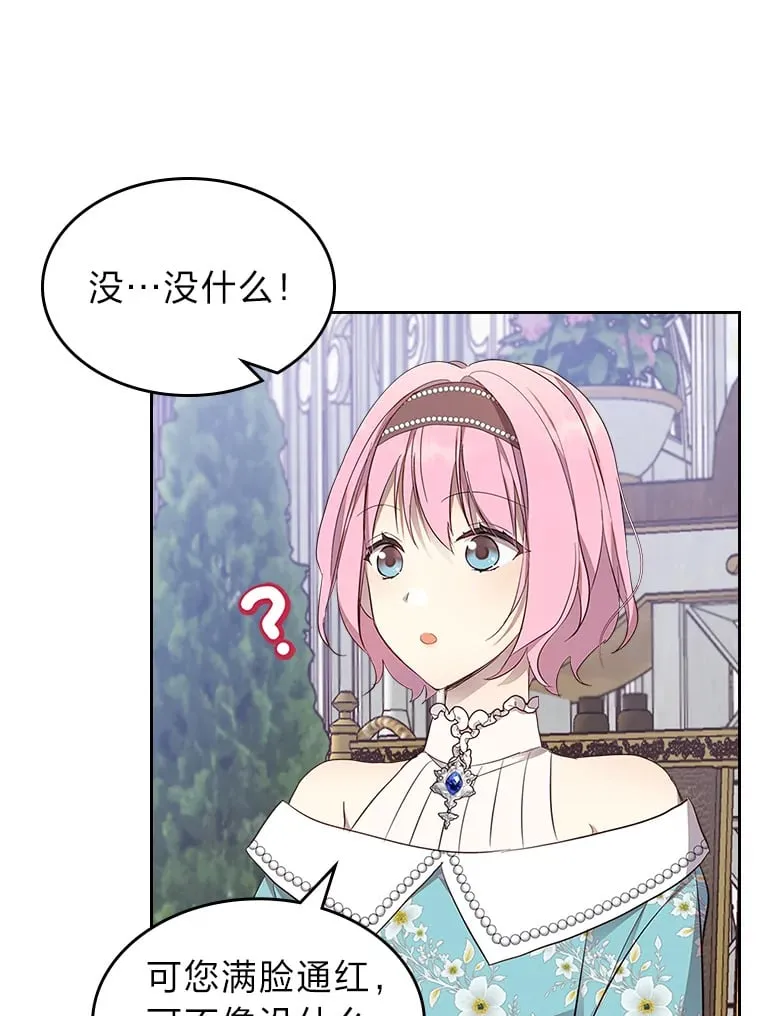 40.生日宴会 第62页