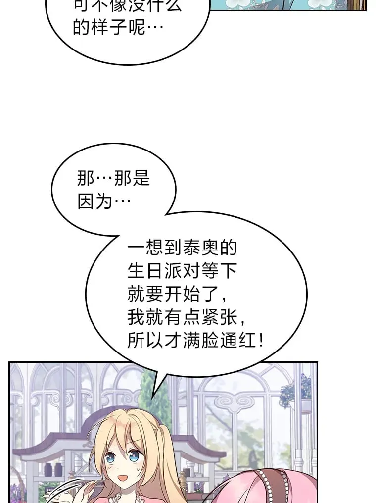 40.生日宴会 第63页