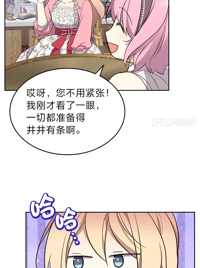 40.生日宴会 第64页