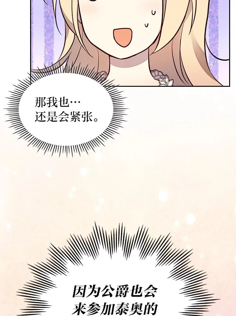 40.生日宴会 第65页