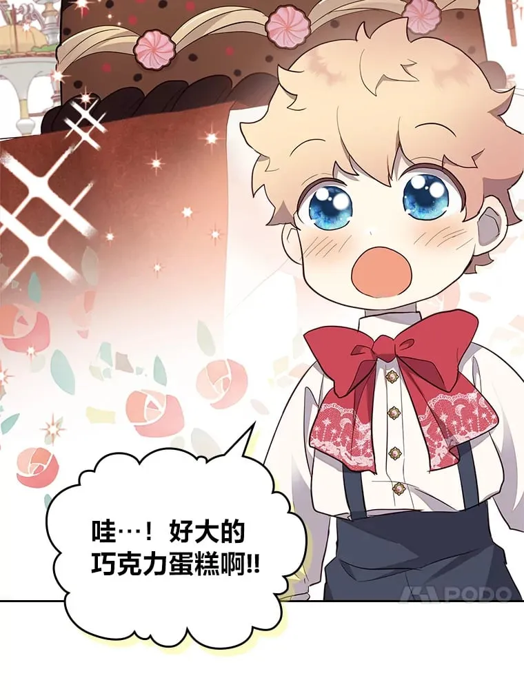 40.生日宴会 第70页