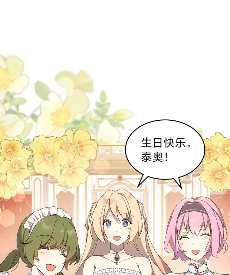40.生日宴会 第71页