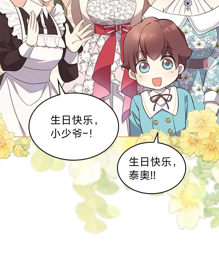 40.生日宴会 第72页