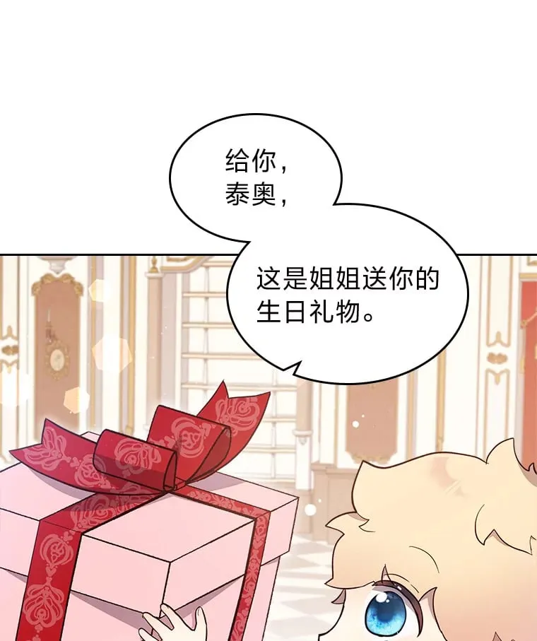 40.生日宴会 第73页
