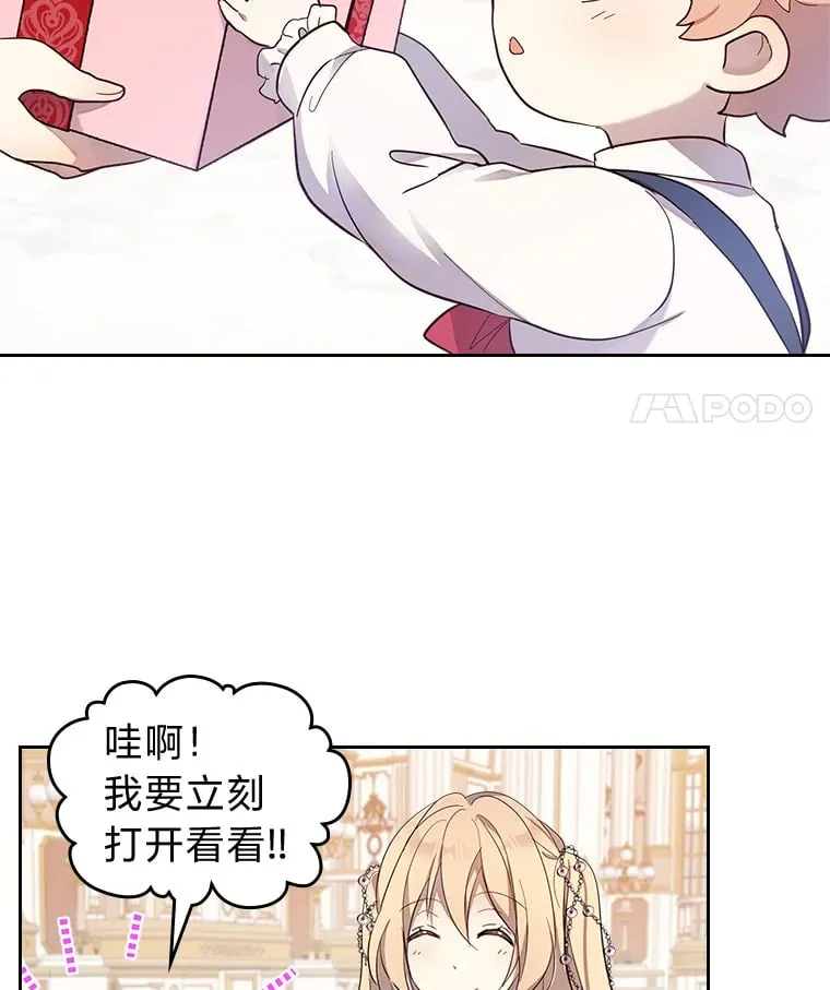 40.生日宴会 第74页