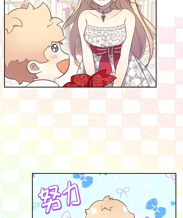40.生日宴会 第75页