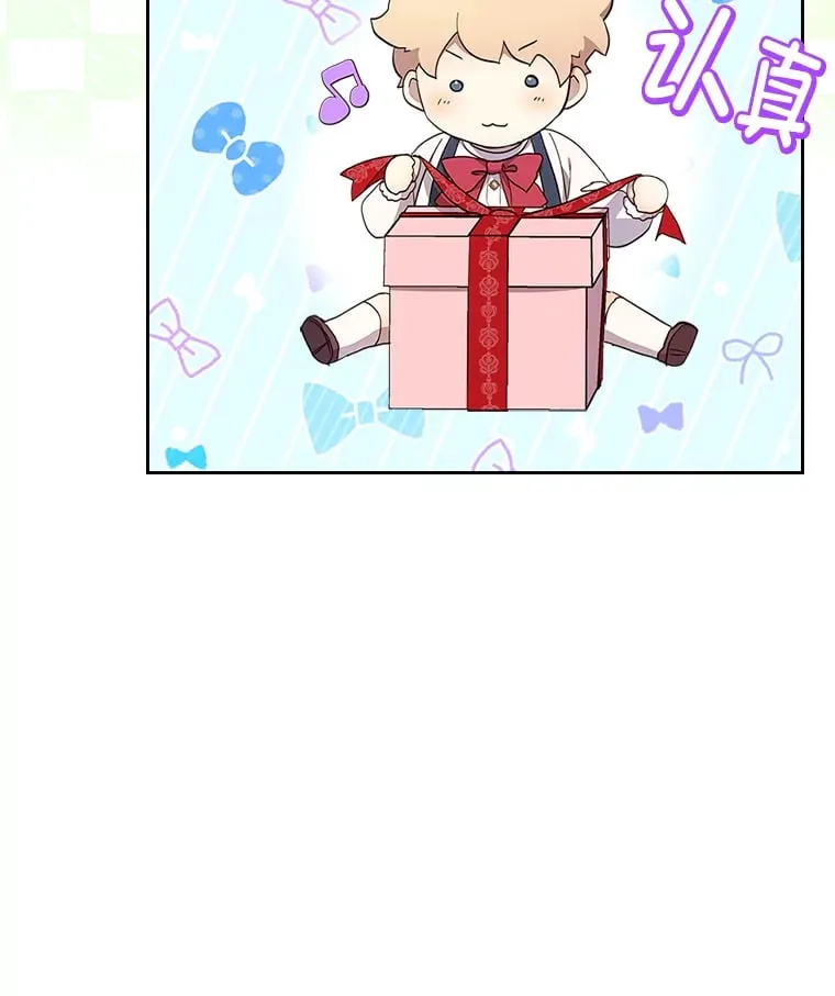 40.生日宴会 第76页