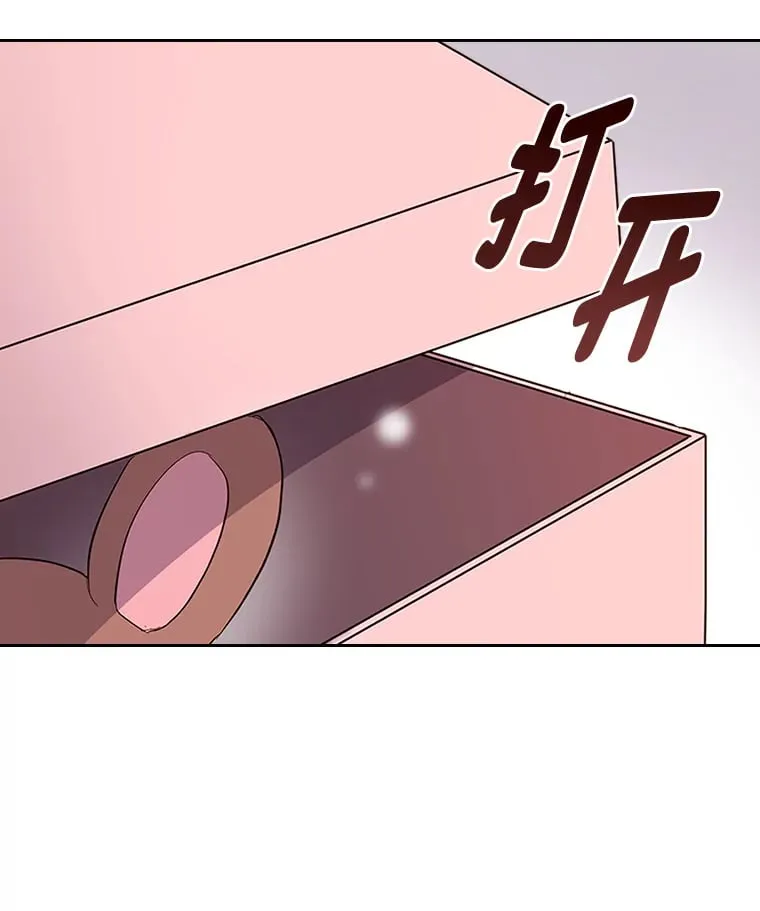40.生日宴会 第77页