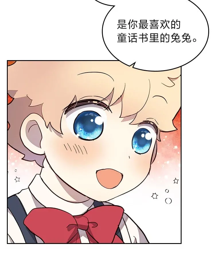 40.生日宴会 第82页