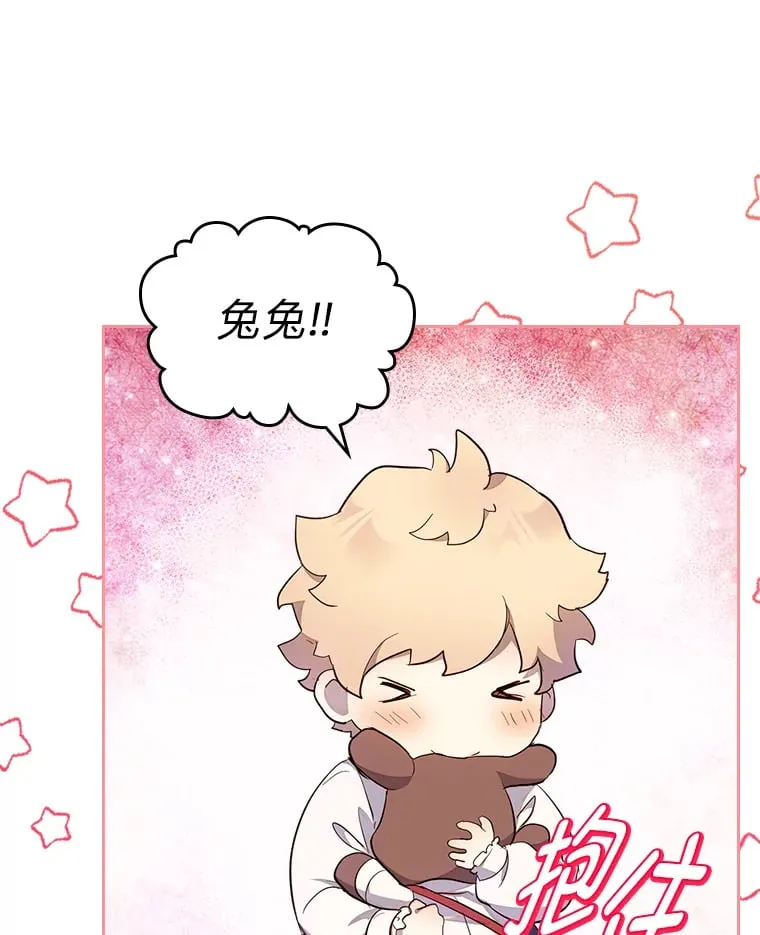 40.生日宴会 第83页