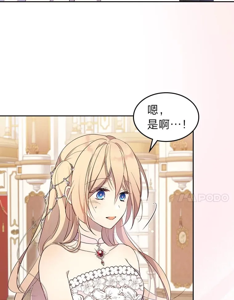 40.生日宴会 第91页