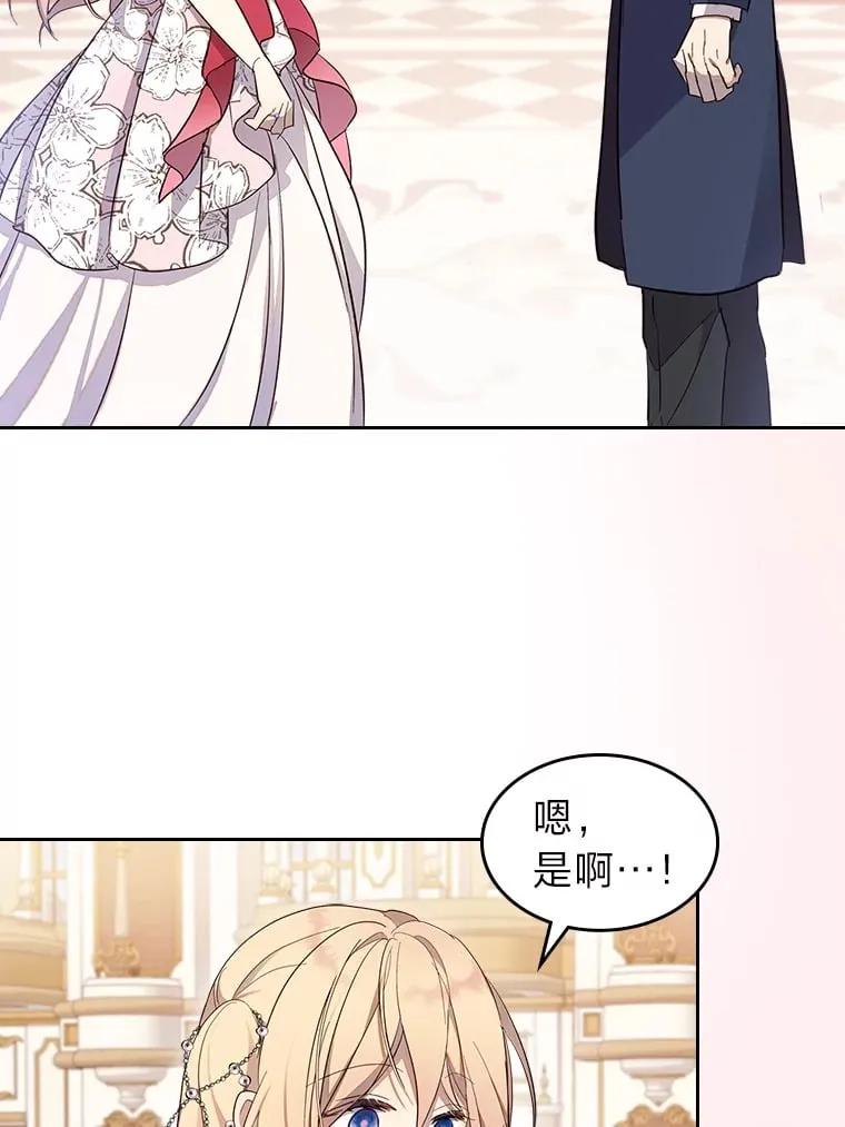 41.思念的感觉 第2页