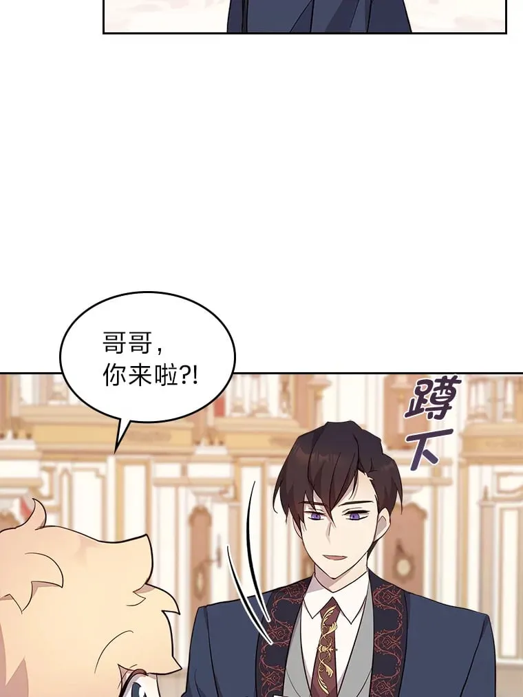 41.思念的感觉 第8页