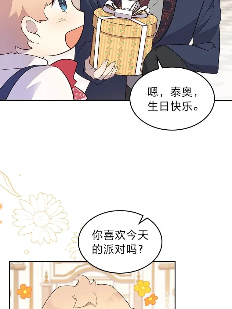 41.思念的感觉 第9页