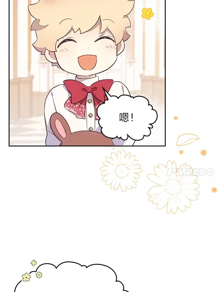 41.思念的感觉 第10页