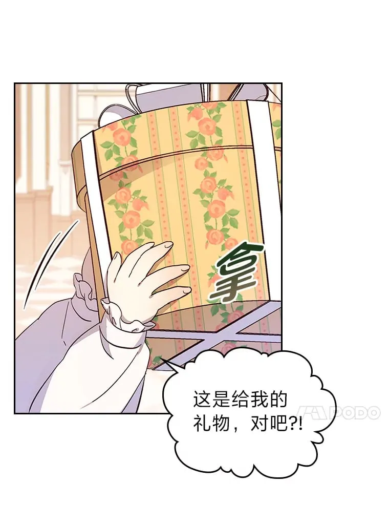 41.思念的感觉 第13页