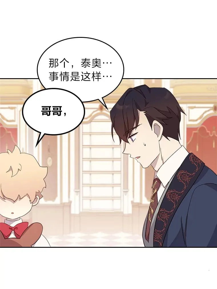 41.思念的感觉 第18页