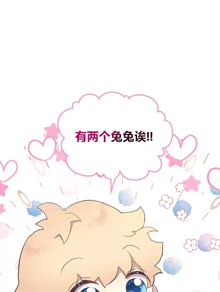 41.思念的感觉 第19页