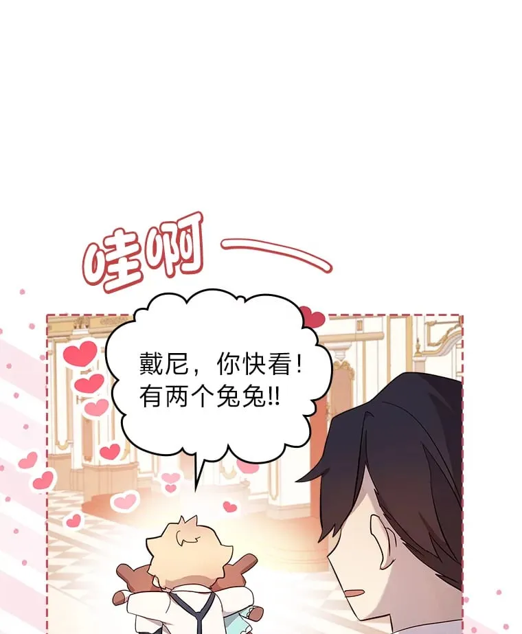 41.思念的感觉 第21页