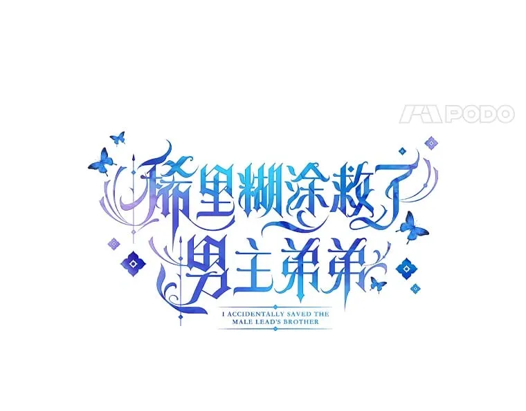 41.思念的感觉 第27页