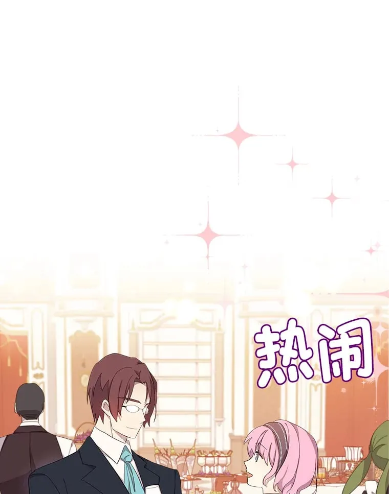 41.思念的感觉 第29页