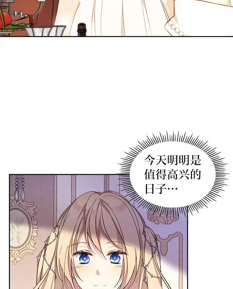 41.思念的感觉 第32页