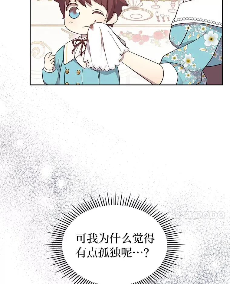41.思念的感觉 第34页