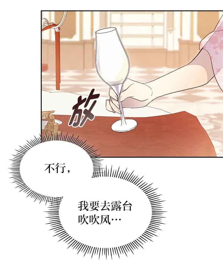 41.思念的感觉 第37页