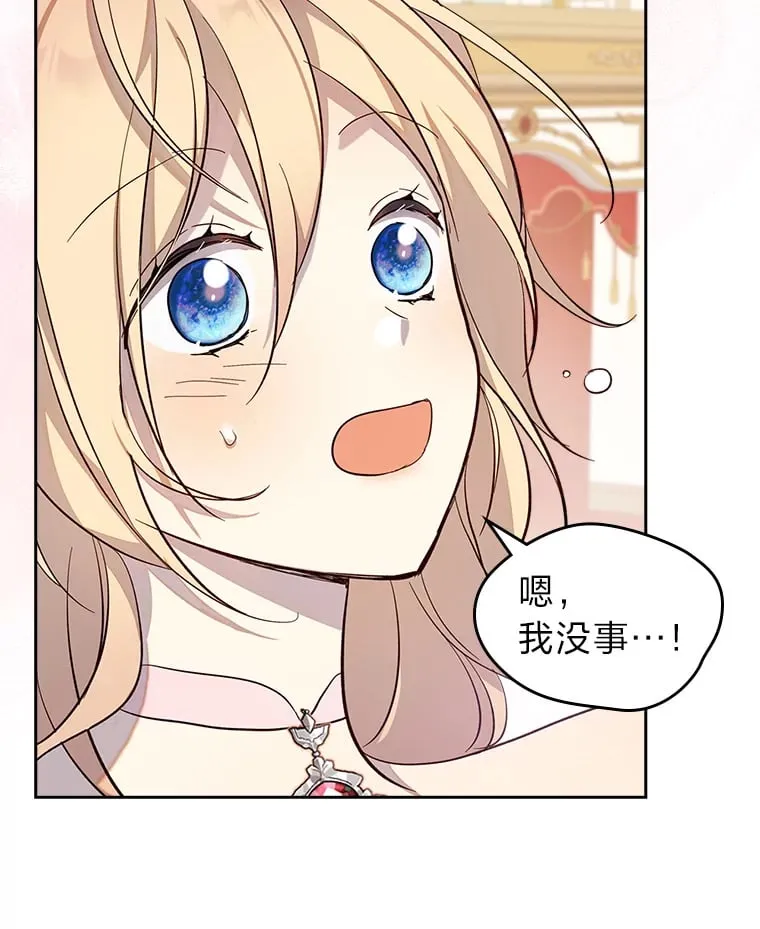 41.思念的感觉 第46页