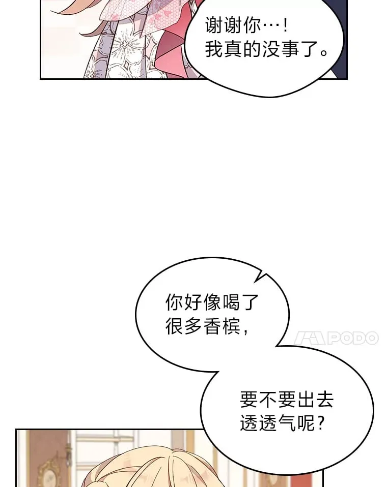41.思念的感觉 第48页