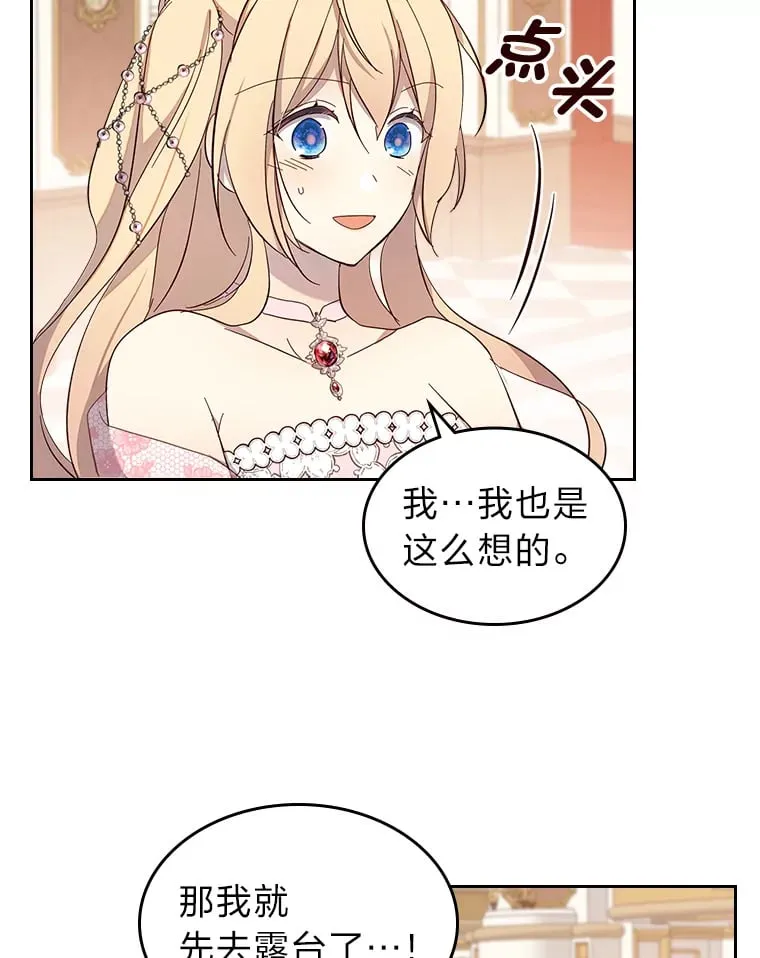 41.思念的感觉 第49页