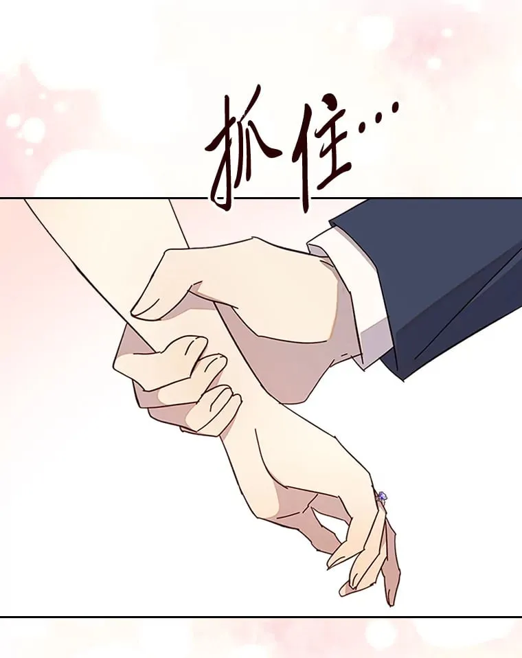 41.思念的感觉 第51页