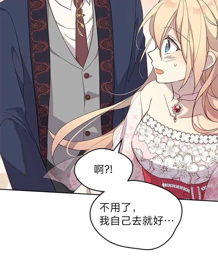 41.思念的感觉 第53页