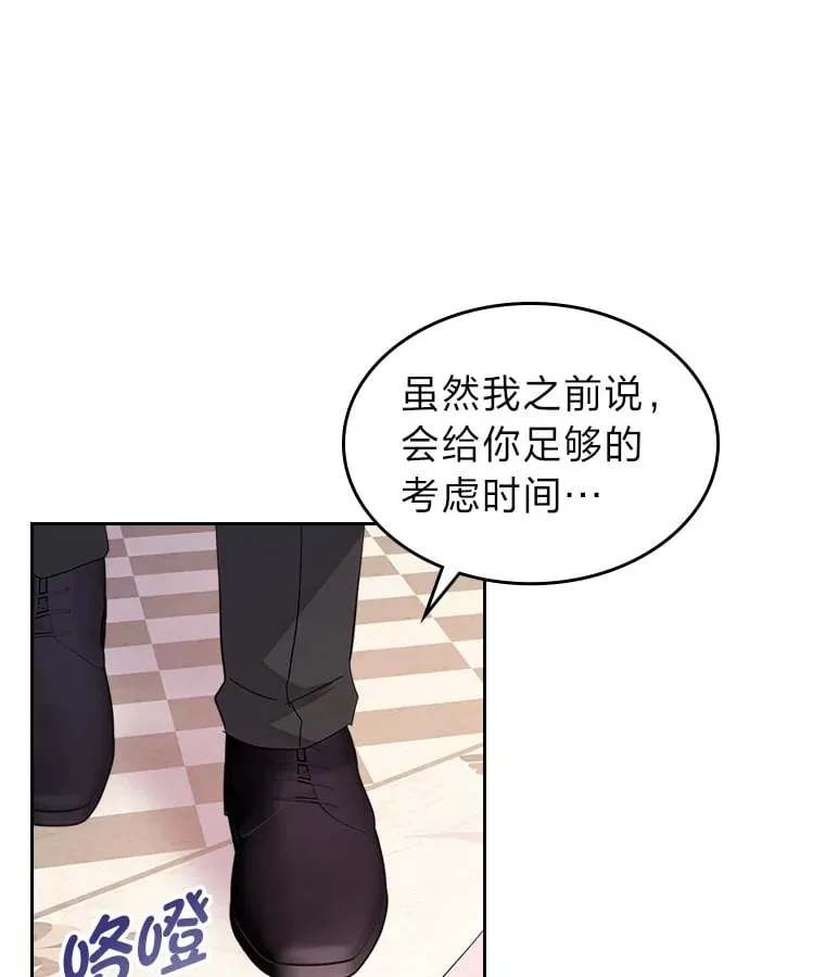 41.思念的感觉 第54页