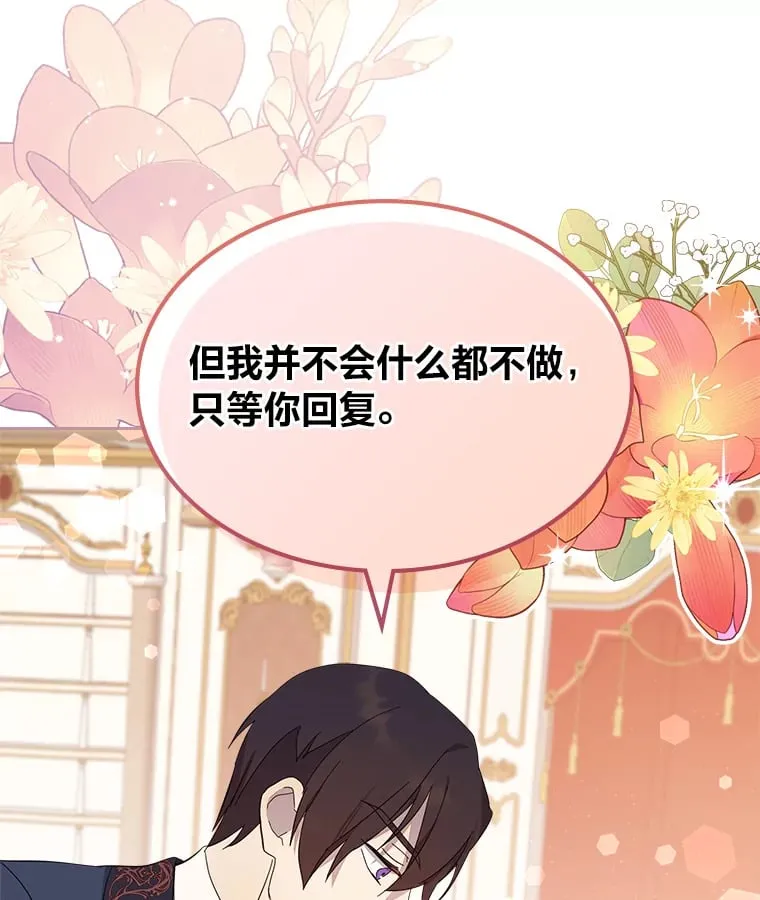 41.思念的感觉 第56页