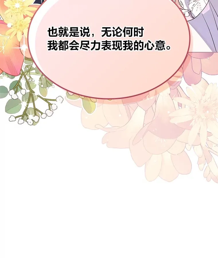 41.思念的感觉 第58页