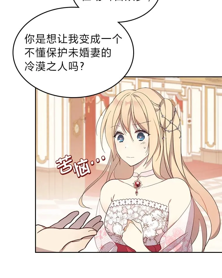 41.思念的感觉 第61页