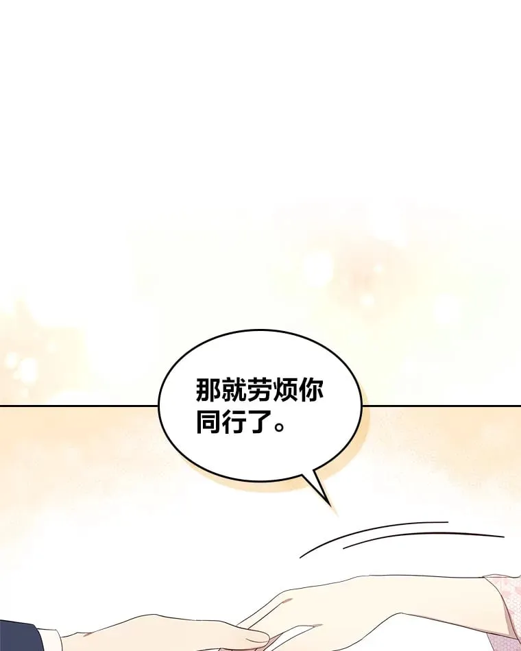 41.思念的感觉 第63页