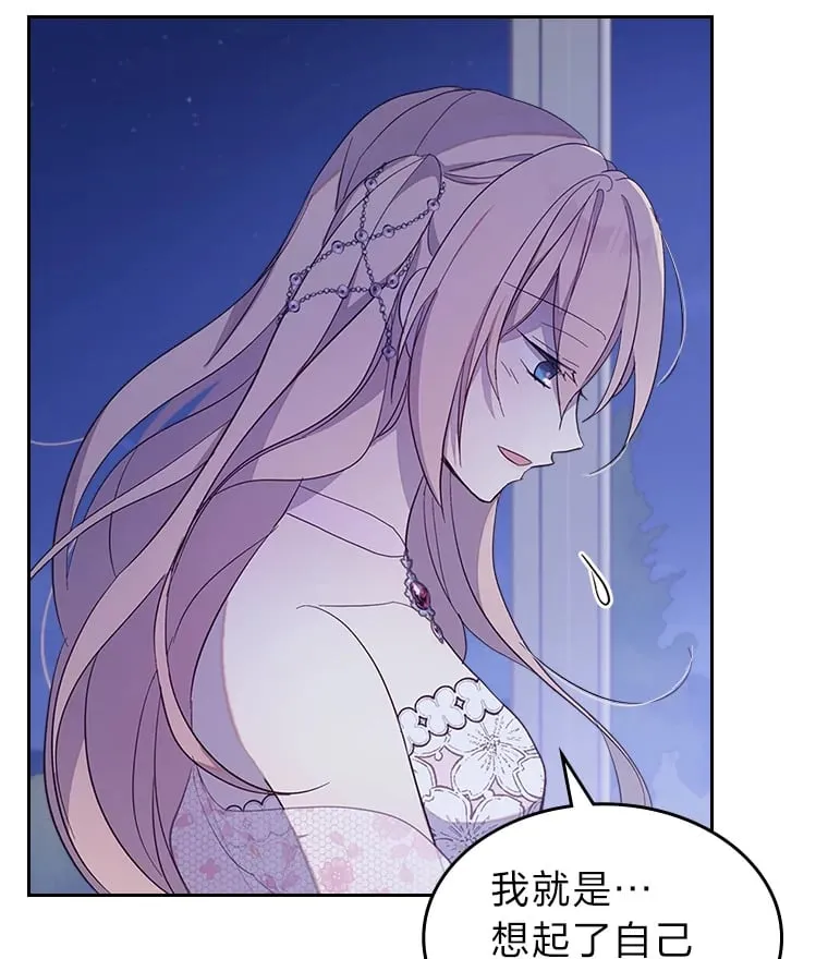 41.思念的感觉 第72页