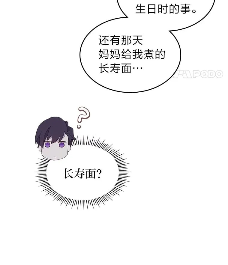 41.思念的感觉 第73页