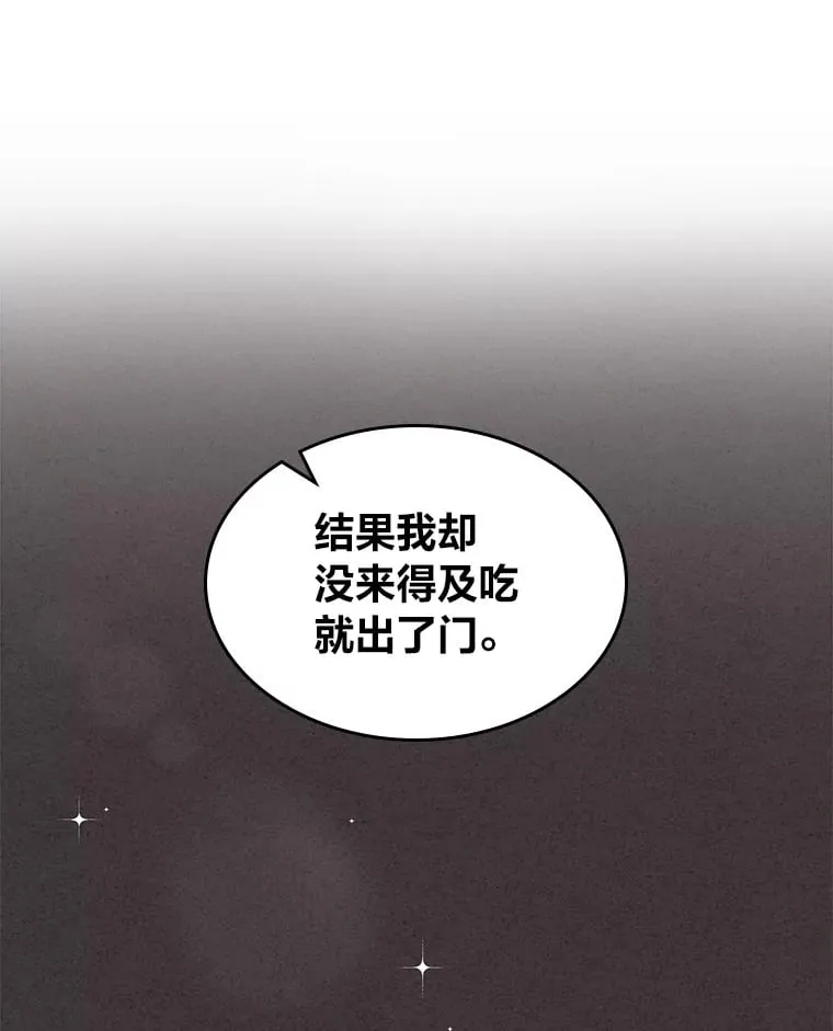 41.思念的感觉 第74页