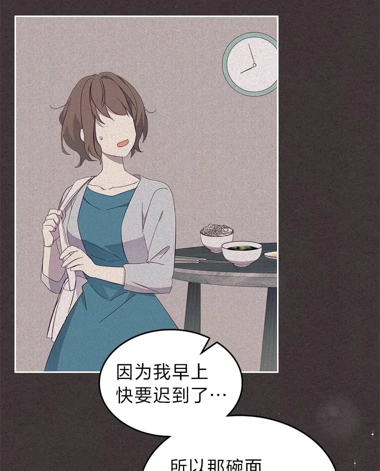 41.思念的感觉 第75页