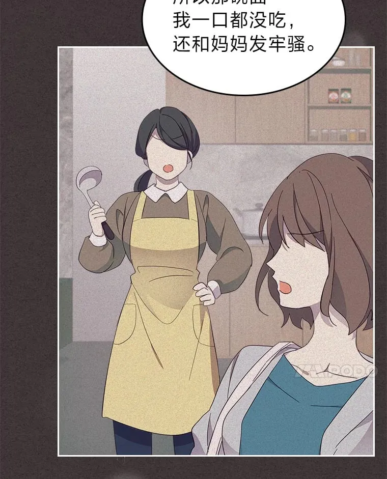 41.思念的感觉 第76页