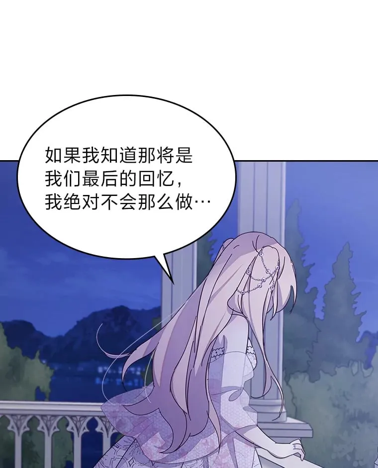 41.思念的感觉 第78页