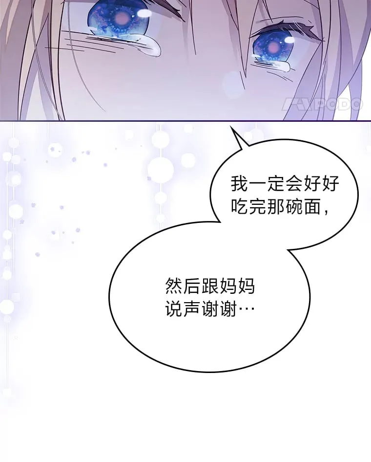 41.思念的感觉 第80页