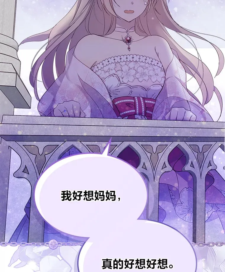 41.思念的感觉 第82页