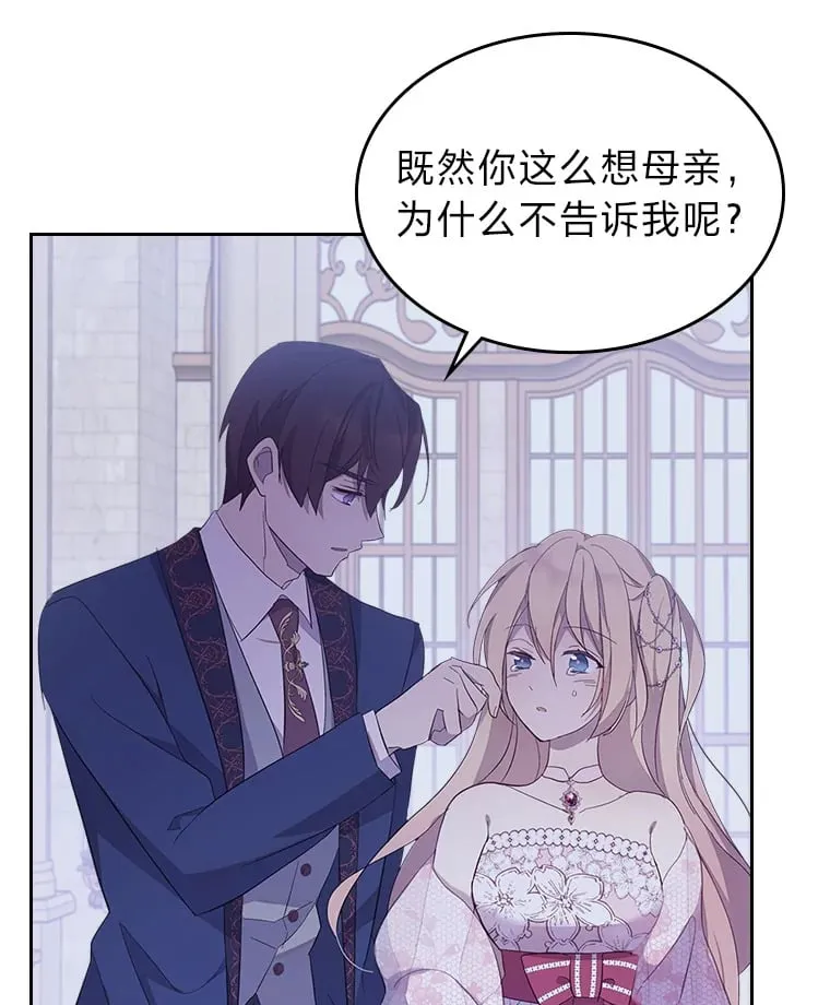 41.思念的感觉 第85页