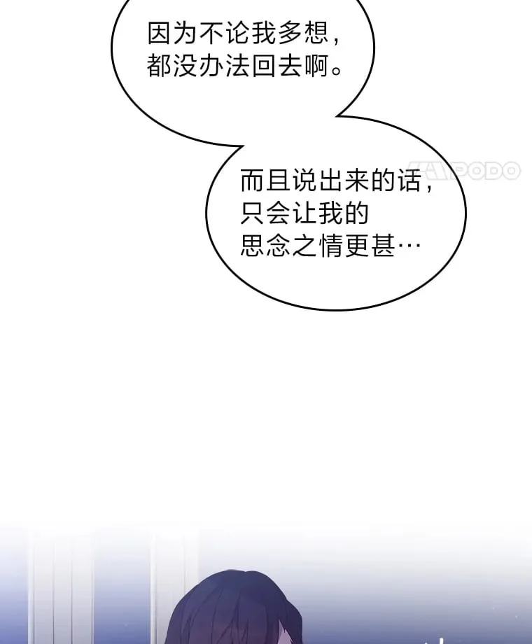 41.思念的感觉 第87页