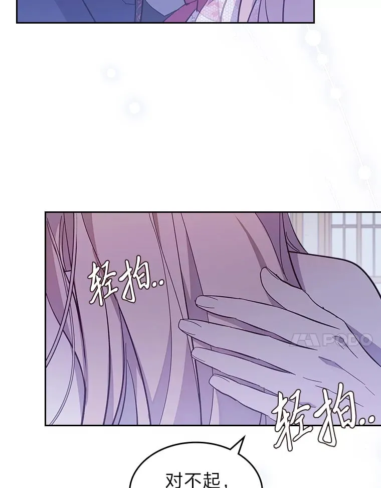 41.思念的感觉 第90页