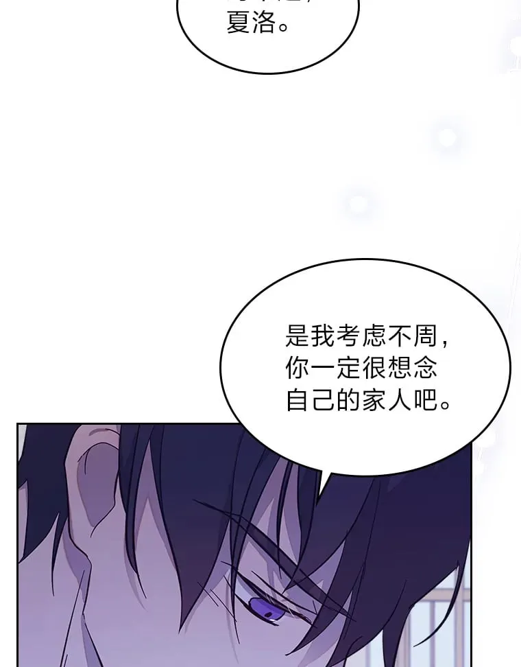 41.思念的感觉 第91页